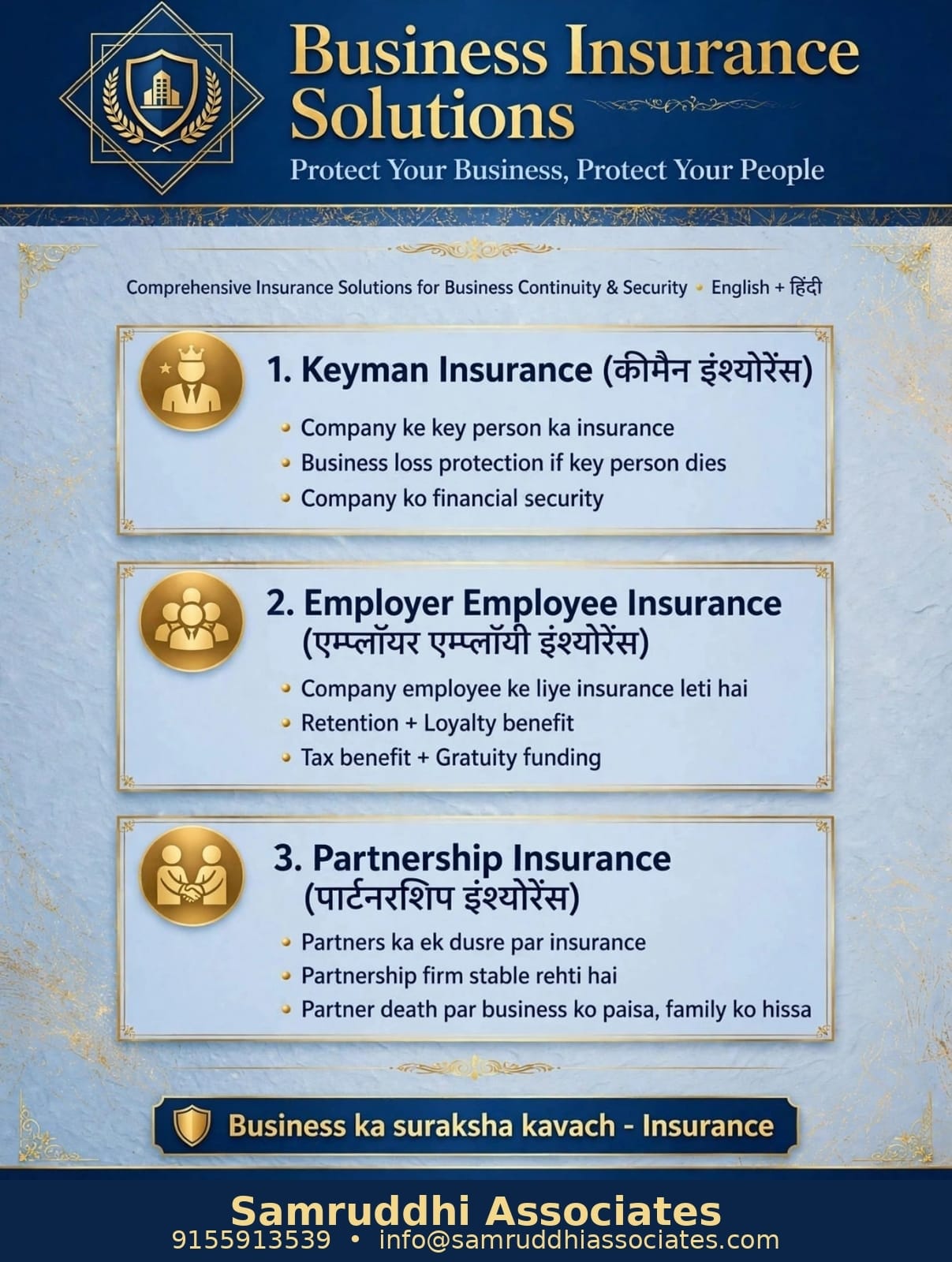 Policy 14