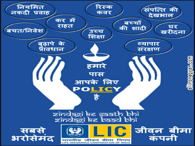 LIC main
